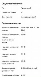 Ресивер Pioneer vsx-lx 50