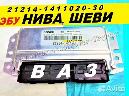 Эбу Мозг на Ваз Нива 21214-1411020-30 33X Эбу Нива