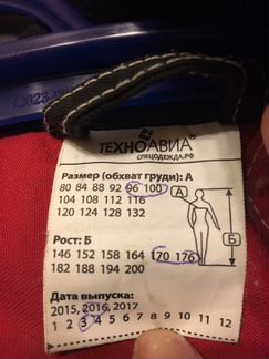 Спец одежда 