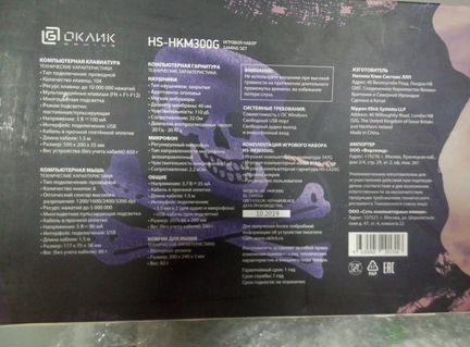 Игровой набор Оклик HS-HKM300G Pirate
