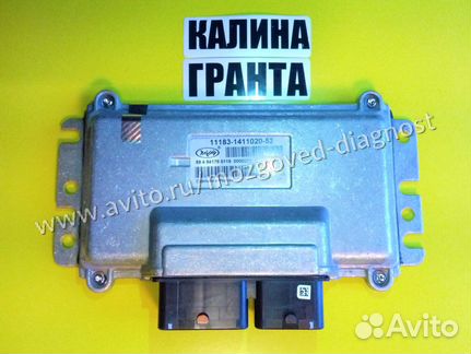 Эбу Мозги на Ваз Ваз Калина 11183-1411020-52 E08