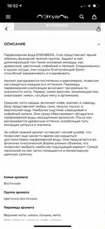 Парфюм женский