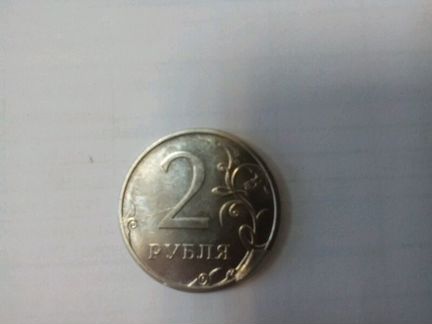 Брак монеты 2 рубля Раскол штампа с обеих сторон и