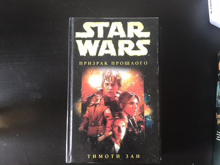 Книги Star Wars