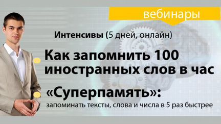 Станислав Матвеев - Суперпамять на Процентов