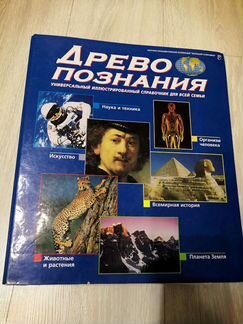 Энциклопедия 