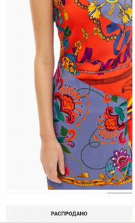 Платье Desigual
