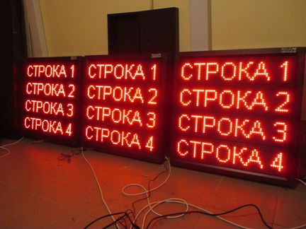 Светодиодная LED бегущая строка за 1-3 дня