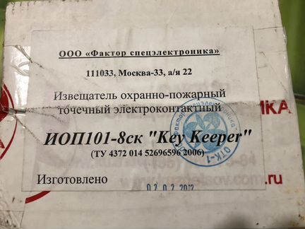 Иоп101-8ск