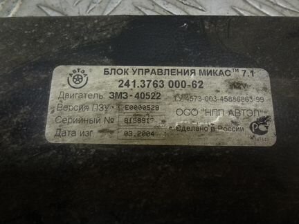 Эбу газель соболь 405