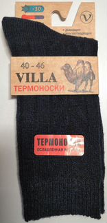 Термо-носки мужские 3 шт, Россия