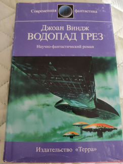 Книги фантастика/фэнтези