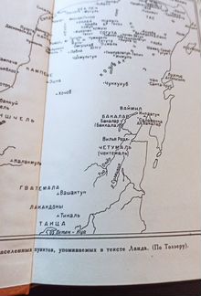 Де Ланда. Сообщение о делах в Юкатане
