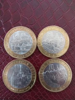 10 руб Смоленск,Азов,Галич,Калуга,Великий Новгород