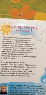 Монтессори Математика