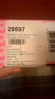 Танцевальный коврик Hello Kitti Smoby