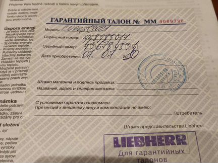 Холодидьник