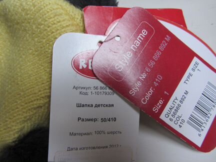 Новая зимняя шапка Reike 100 шерсть 50