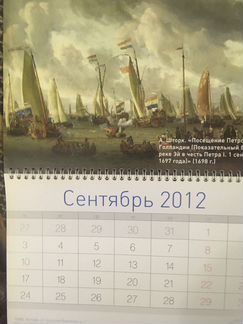 Календарь по истории международных отношений, 2012
