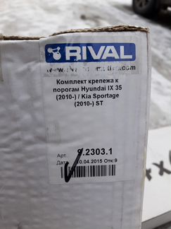 Hyundai IX35 Tuscon пороги/подножки BMW style