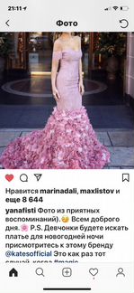 Платье на выход от Katesofficial
