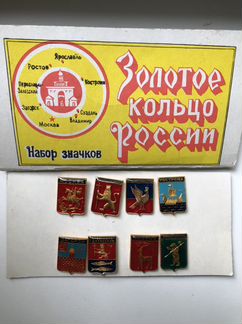 Набор значков золотое кольцо россии (8шт) 1982год