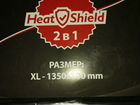Автоодеяло HeatShield (без стекловолокна)