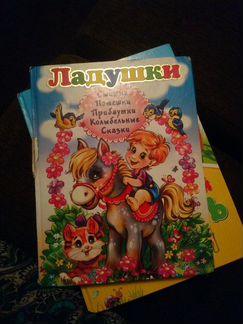 Книги детские
