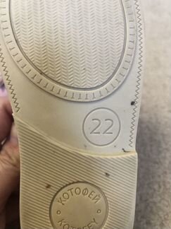 Сандалии Котофей р.22