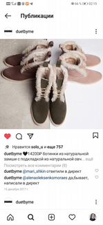 Зимние ботиночки