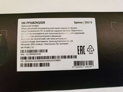 Samsung Z Fold2 / Запечатан / Ростест / Чек