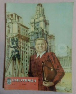 Журнал газета СССР РФ Франция США фрг гдр Япония