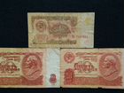 Банкноты советского периода