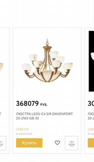 Люстра Испания leds 4c