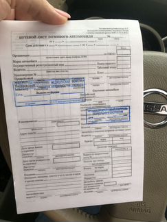 Путёвые листы