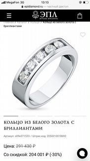 Кольцо Эпл даймонд