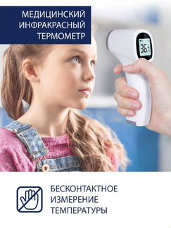 Инфракрасный термометр contec
