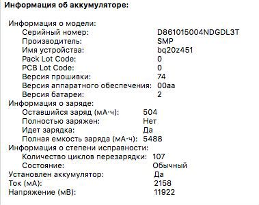 MacBook Pro 13 mid 2010 8GB 256GB SSD