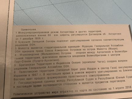 Карта мира