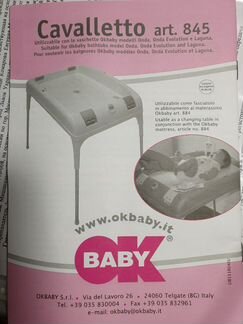 Стол-подставка под ванночку Baby OK