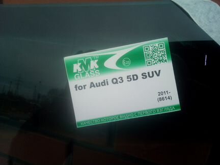 Стекло лобовое Audi Q3 (Ауди ку3)