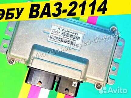 Эбу Мозги на Ваз Лада Samara 11183-1411020-02 DE06