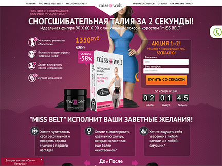 Скопирую любой Лэндинг, одностраничный сайт
