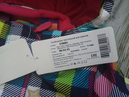 Новые зимние комбинезоны PlayToDay 98