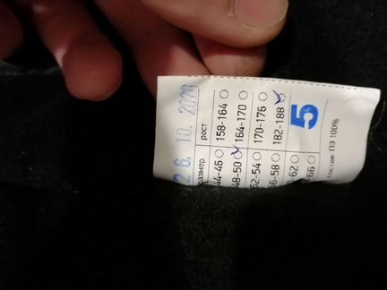 Костюм утепленный. Спецодежда