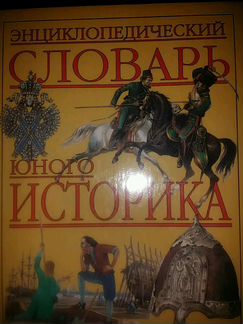 Школьная энциклопедия 6 -11 класс 6 книг