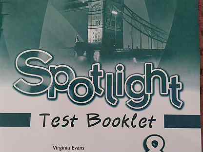 Spotlight 8 класс virginia evans. Тест 8 класс английский язык Spotlight. Спотлайт 8 класс тест буклет. Test booklet 8 класс Spotlight. Test booklet.