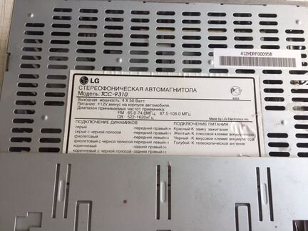 Автомагнитола