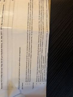 Ssd intel 256 для MacBook