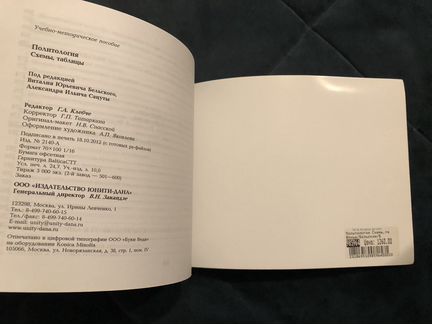 Политология (Схемы, таблицы)